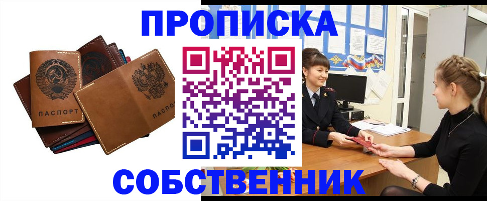 прописка законно в Грязовце