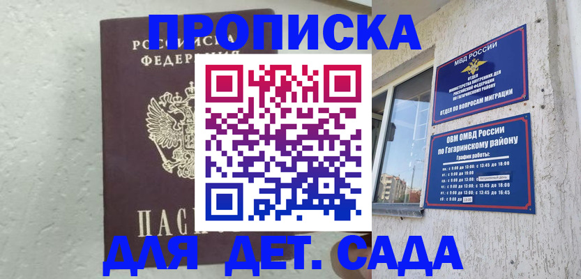 прописка для военкомата в Грязовце