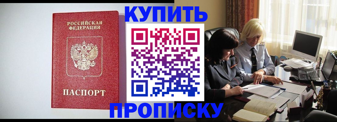 временная регистрация 2025 в Грязовце